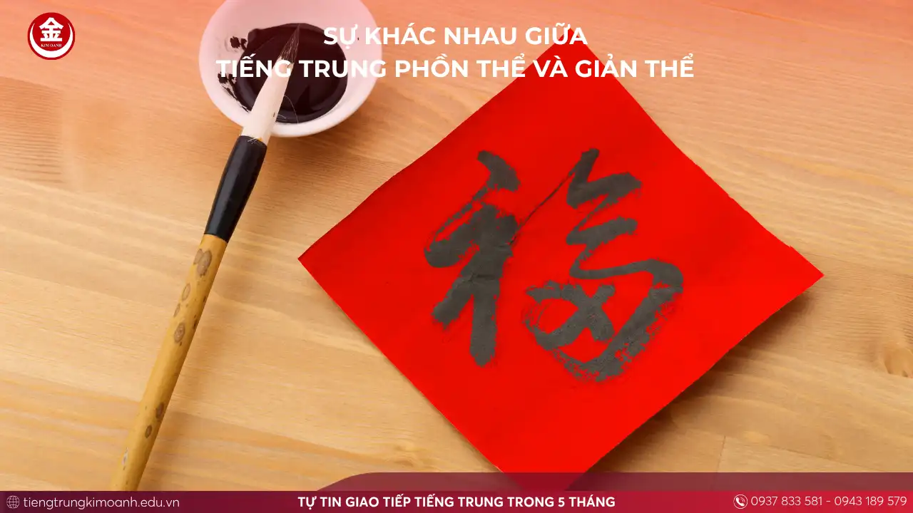 Sự Khác Nhau Giữa Tiếng Trung Phồn Thể Và Giản Thể