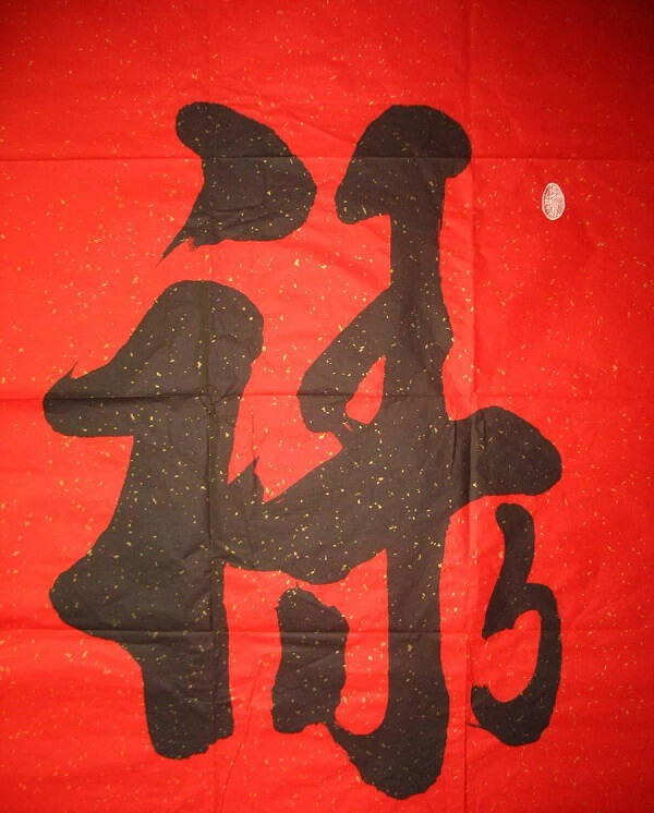 Chữ lộc có nguồn góc từ đâu, ý nghĩa và cách viết trong tiếng Trung