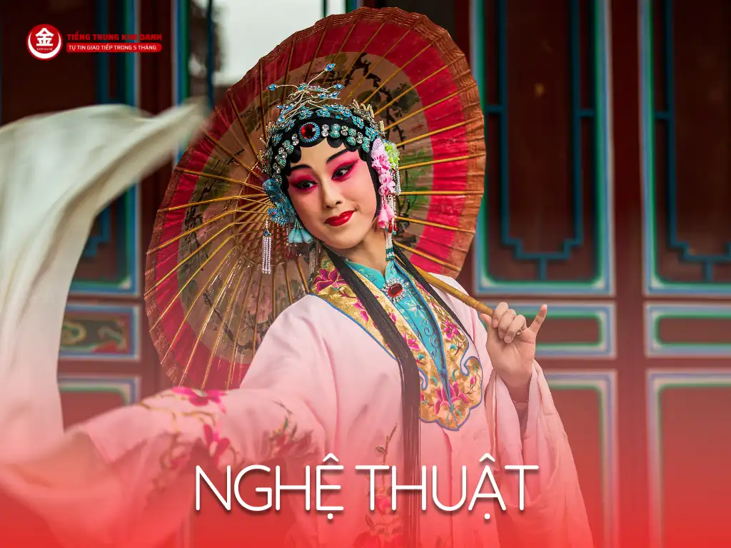 Nghệ thuật