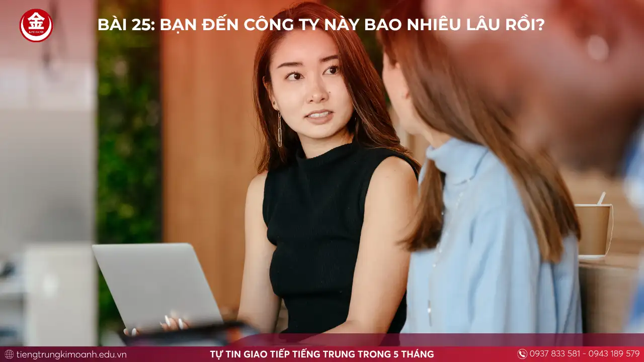 Bài 25: Bạn Đến Công Ty Này Bao Nhiêu Lâu Rồi?