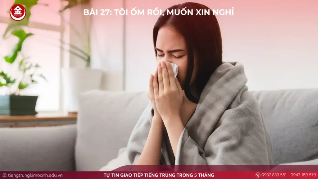 Bài 27: Tôi Ốm Rồi, Muốn Xin Nghỉ