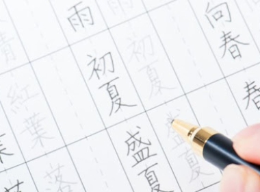 Cách viết chữ Trung Quốc cơ bản - đơn giản nhất
